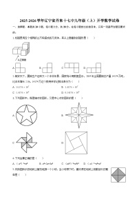 2025-2026学年辽宁省丹东十七中九年级（上）开学数学试卷-自定义类型