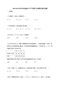 2024~2025学年河南省商丘市下学期八年级期末数学试题（含答案）