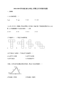2024~2025学年湖北省七年级上学期元月月考数学试题（含答案）