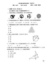 2025北京十一中学初三上9月月考数学