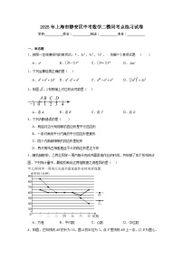2024-2025学年上海市静安区九年级下学期中考二模练习数学试题