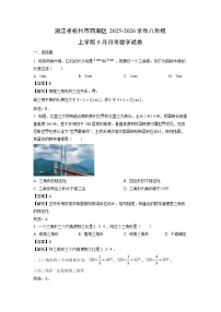 浙江省杭州市西湖区2025-2026学年八年级上学期9月月考数学试卷（解析版）