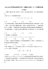 2025-2026学年湖北省武汉市华一卓越班七年级（上）月考数学试卷（9月份）-自定义类型