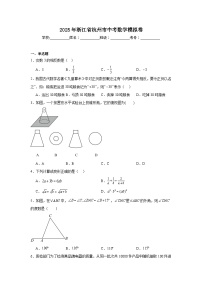 2025年浙江省杭州市中考数学模拟卷（附答案解析）