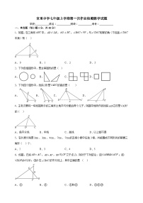 山东省泰安市新泰市宫里镇初级中学（五四学制）2025-2026学年七年级上学期第一次月考数学试题