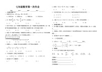 山东省聊城市莘县甘泉学校2025-2026学年上学期9月测试七年级数学试题