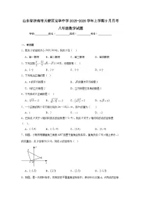 2025-2026学年山东省济南市天桥区宝华中学八年级上学期9月月考数学试题