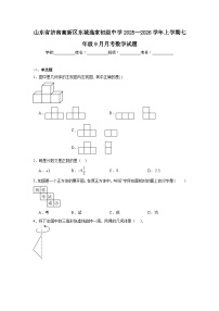 2025-2026学年山东省济南高新区东城逸家初级中学七年级上学期9月月考数学试题