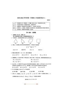 北京市中国人民大学附属中学2025～2026学年九年级上开学考试数学试卷(无答案)