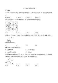 初中数学人教版（2024）八年级上册（2024）14.3 角的平分线同步练习题