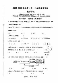 2024-2025沈阳尚品中学八上月考数学含答案