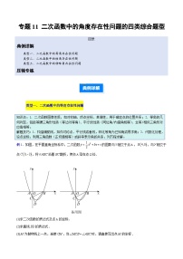 数学九年级上册实际问题与二次函数测试题