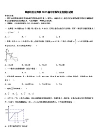 昌都地区左贡县2025届中考数学全真模拟试题含解析
