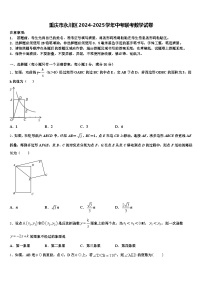 重庆市永川区2024-2025学年中考联考数学试卷含解析