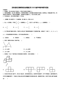 吉林省延边朝鲜族自治州图们市2025届中考联考数学试题含解析