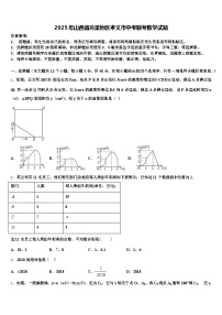 2025年山西省吕梁地区孝义市中考联考数学试题含解析