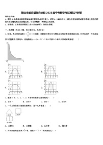 鞍山市岫岩满族自治县2025届中考数学考试模拟冲刺卷含解析