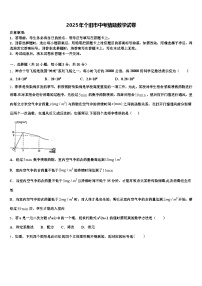 2025年个旧市中考猜题数学试卷含解析