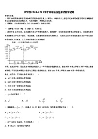绥宁县2024-2025学年中考适应性考试数学试题含解析