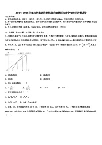 2024-2025学年吉林省延边朝鲜族自治州延吉市中考数学四模试卷含解析