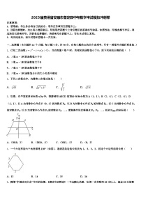2025届贵州省安顺市普定县中考数学考试模拟冲刺卷含解析