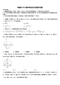 思南县2025届中考适应性考试数学试题含解析