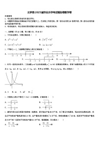 云梦县2025届毕业升学考试模拟卷数学卷含解析