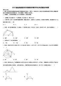 2025届山西省临汾市汾西县初中数学毕业考试模拟冲刺卷含解析