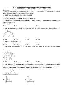 2025届山西省临汾市汾西县初中数学毕业考试模拟冲刺卷含解析