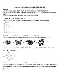 2024-2025学年都昌县毕业升学考试模拟卷数学卷含解析