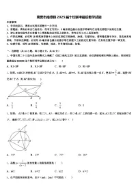 襄樊市南漳县2025届十校联考最后数学试题含解析