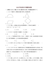 【中考数学】2025年北京市中考适应性模拟试卷（含解析）