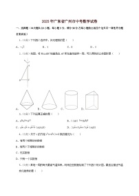 【中考数学】2025年广东省广州市中考适应性模拟试卷（含解析）