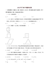 【中考数学】2025年广西中考适应性模拟试卷（含解析）