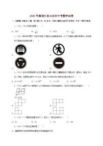 【中考数学】2025年黑龙江省大庆市中考适应性模拟试卷（含解析）