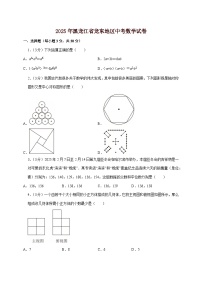 【中考数学】2025年黑龙江省龙东地区中考适应性模拟试卷（含解析）