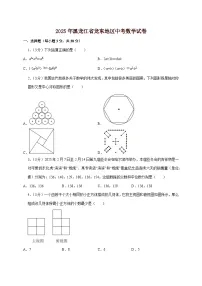 【中考数学】2025年黑龙江省龙东地区中考适应性模拟试卷（含解析）