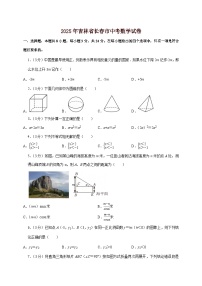 【中考数学】2025年吉林省长春市中考适应性模拟试卷（含解析）