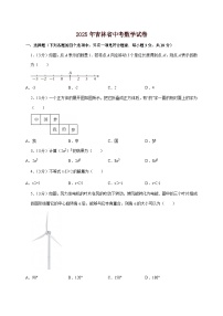 【中考数学】2025年吉林省中考适应性模拟试卷（含解析）