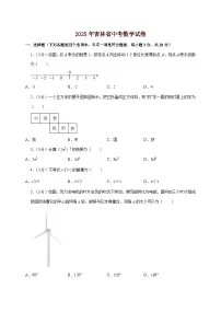 【中考数学】2025年吉林省中考适应性模拟试卷（含解析）