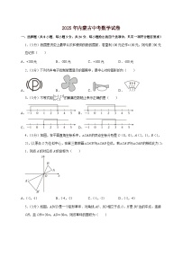 【中考数学】2025年内蒙古中考适应性模拟试卷（含解析）