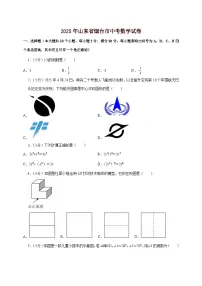 【中考数学】2025年山东省烟台市中考适应性模拟试卷(含解析)