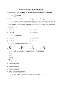 【中考数学】2025年四川省凉山州中考适应性模拟试卷（含解析）