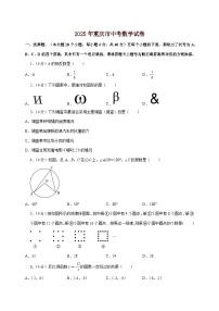 【中考数学】2025年重庆市中考适应性模拟试卷（含解析）