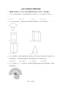 2025年河南省【中考数学】试题(原卷+解析)
