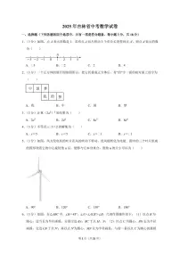 2025年吉林省【中考数学】试题（原卷+解析）