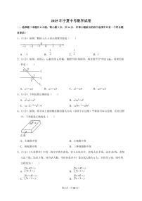 2025年宁夏【中考数学】试题（原卷+解析）