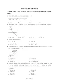 2025年宁夏【中考数学】试题（原卷+解析）