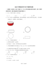 2025年青海省西宁市【中考数学】试题（原卷+解析）