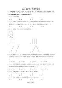 2025年广西【中考数学】试题（原卷+解析）
